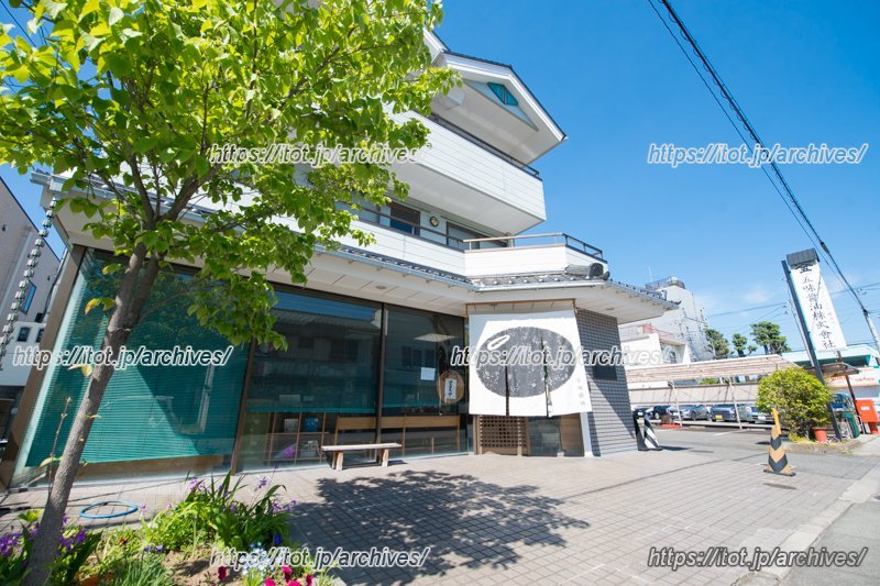 「五味醤油」外観