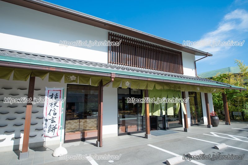 桔梗屋甲府本館
