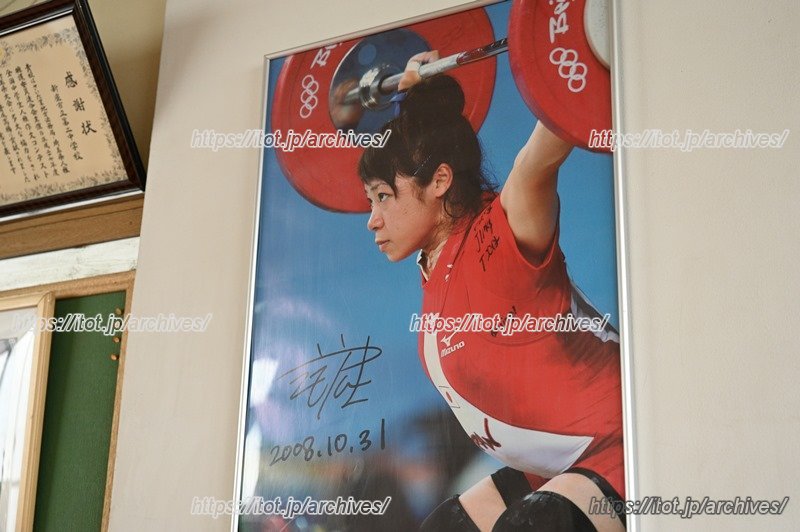 リオ五輪で活躍の三宅宏実選手のサイン