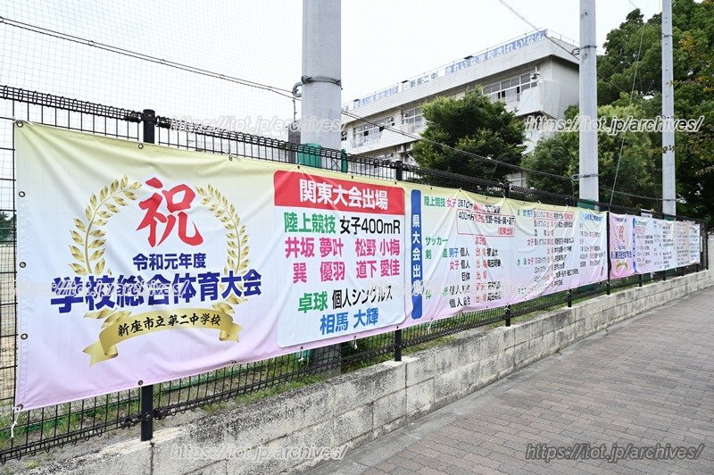 地域の方も多くの生徒の活躍を見れる