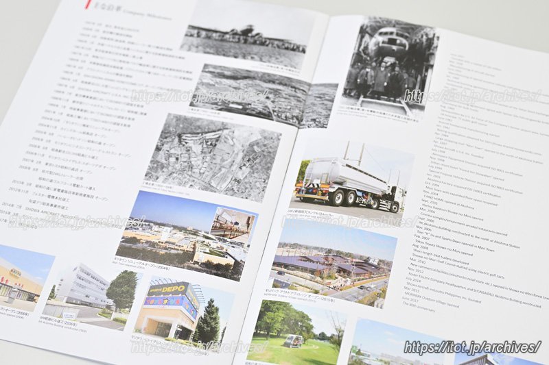 昭和飛行機工業の沿革