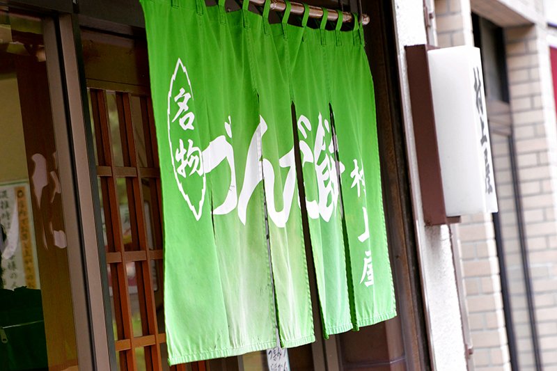 変わらぬ味も提供しつつ、時代の変化にも合わせていく