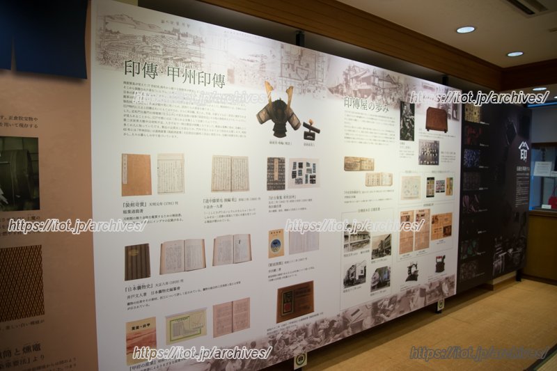 「印傳博物館」内の様子