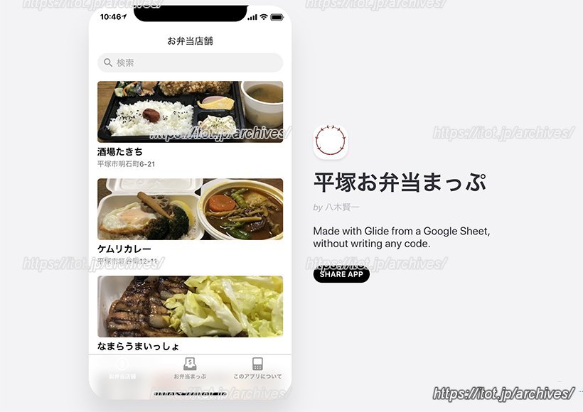テイクアウトを実施している飲食店をウェブアプリで発信