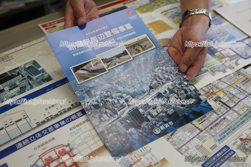 新潟駅周辺整備事業についてまとめられたパンフレット