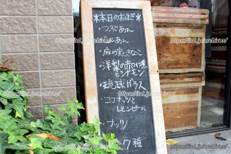 外に置かれた、その日のメニューを確認できる黒板