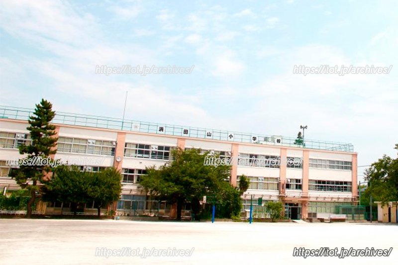 「杉並区立浜田山小学校」の校舎（写真：施設提供）