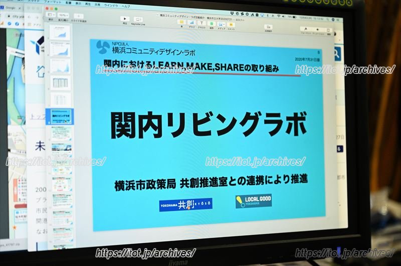 現在発足準備中の「関内リビングラボ」