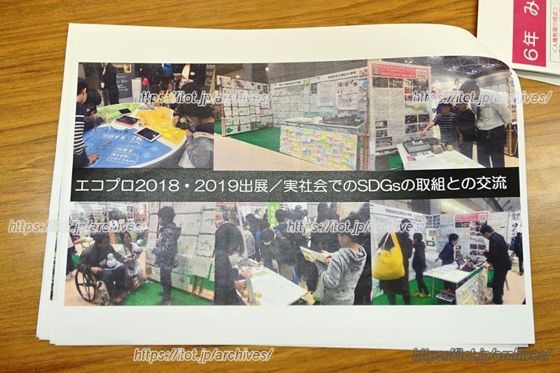 総合学習での学びを、「エコプロ」に出展した際の様子