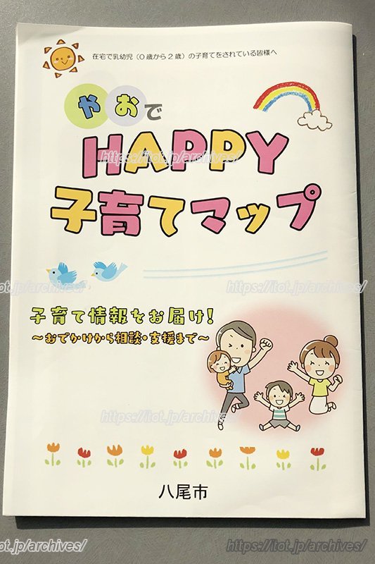 「やおでHAPPY子育てマップ」