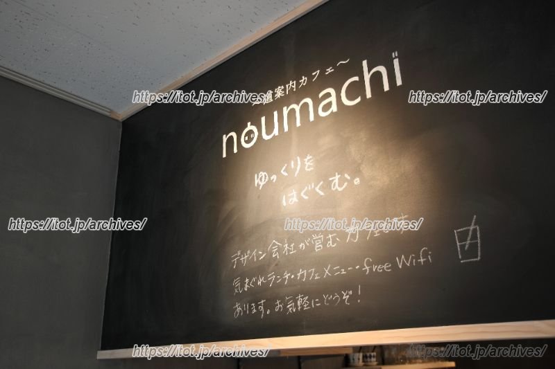 店内の黒板には“ゆっくりをはぐくむ。”のコンセプトメッセージが。