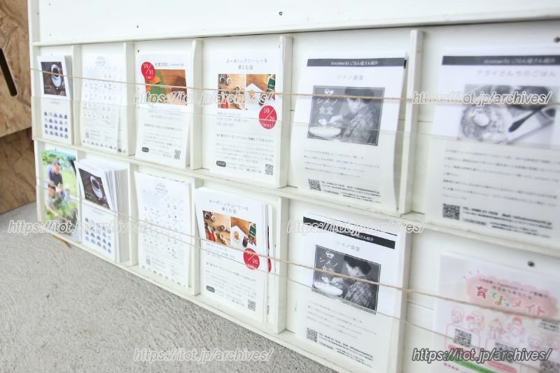 イベントの案内チラシが盛りだくさん