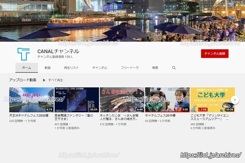 Youtubeで動画配信をしている「CANAL チャンネル」