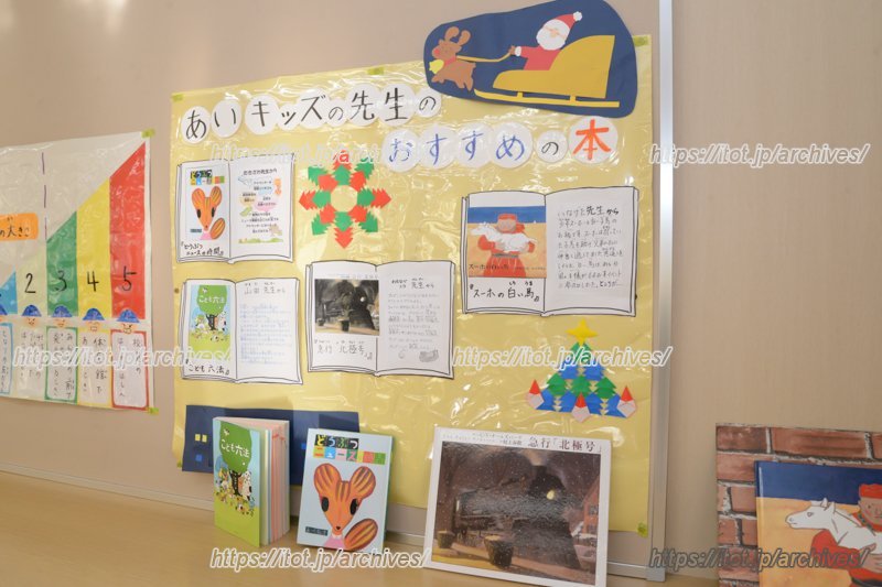 子ども達の遊びや交流のため、先生たちから様々なものが用意されている