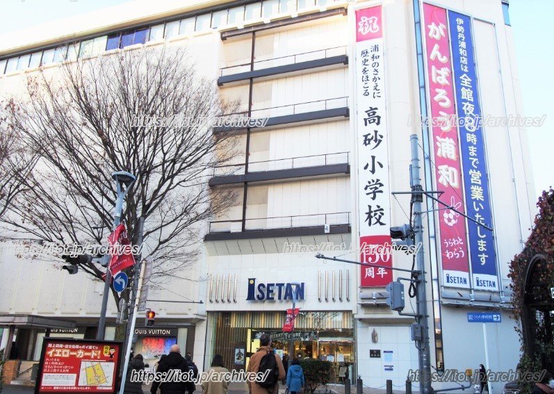 150周年記念事業・伊勢丹浦和店へ懸垂幕の掲示の様子