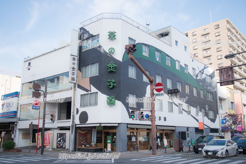連雀町の街角に店を構える「お茶の金子園」