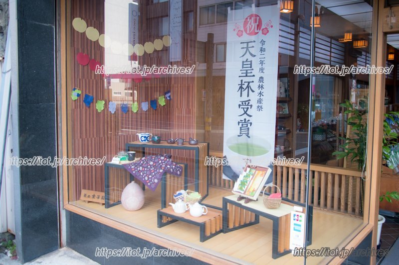 お茶も多くの賞を受賞している