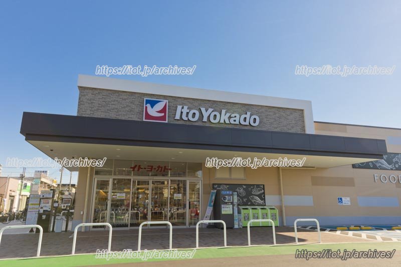 イトーヨーカドー 新田店