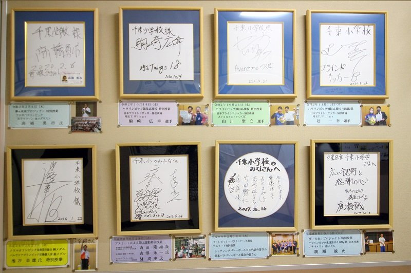 これまでに来校されたアスリートのサイン