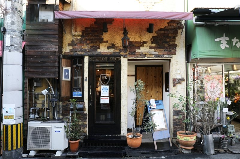 レストランキモトの外観
