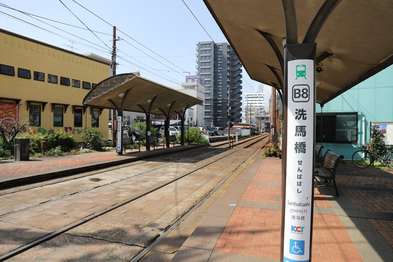 第一高校側の「洗馬橋」電停」