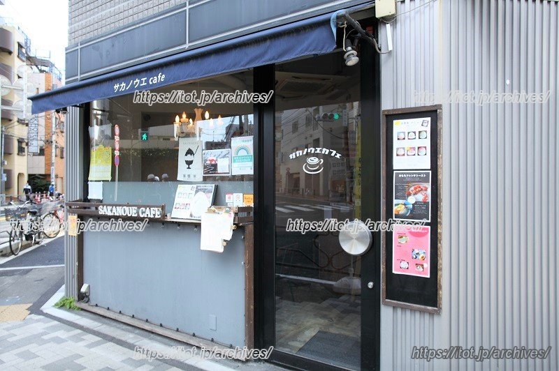 三組坂を上ると見えてくる「サカノウエカフェ」