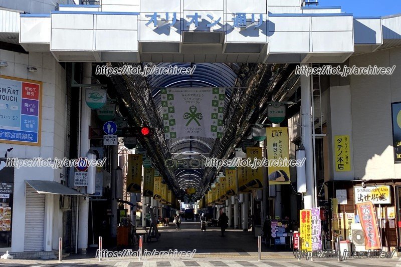 宇都宮オリオン通り商店街
