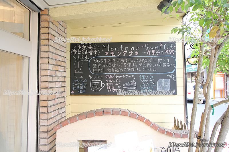 「モンタナ」の思いがこめられたメッセージボード