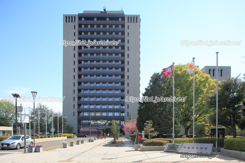 「宇都宮市役所」 「宇都宮市役所」