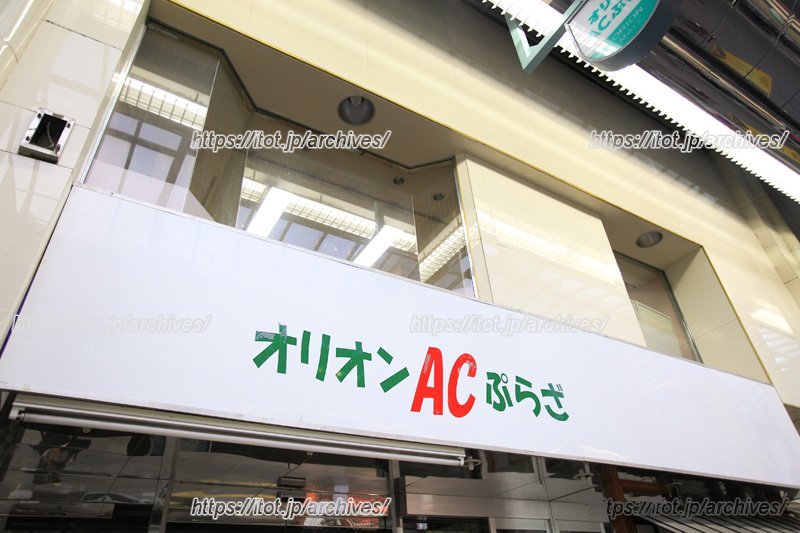 絵画展も開催される「オリオンACぷらざ」