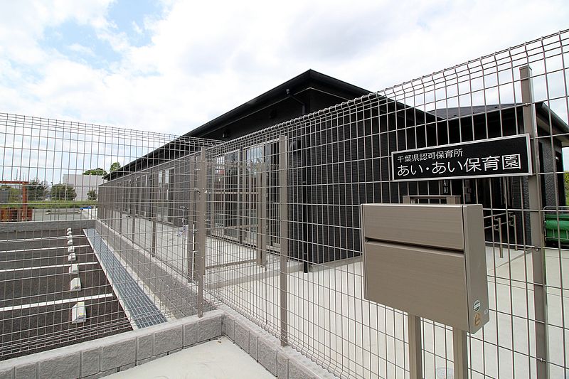 「あい・あい保育園　印西牧の原園
」