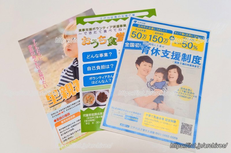 食の支援や里親制度など、多彩な制度が用意されている