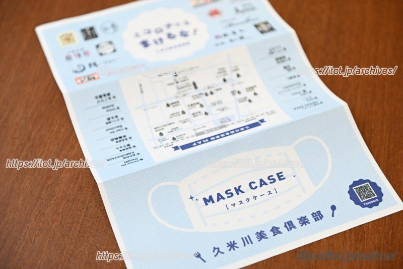 マスクケースの案