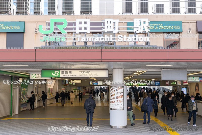 JR「田町」駅