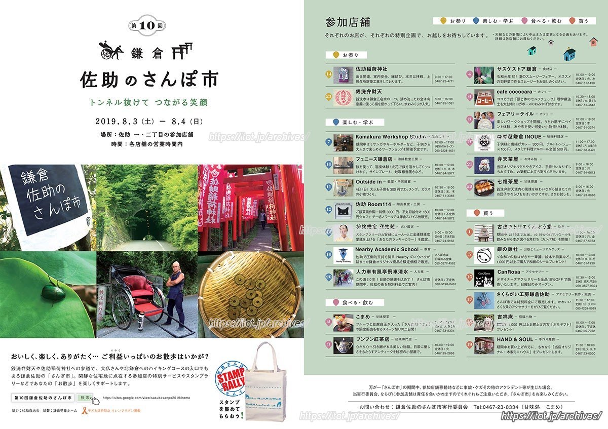 チラシのデザインも、回を重ねるごとに変わってきた