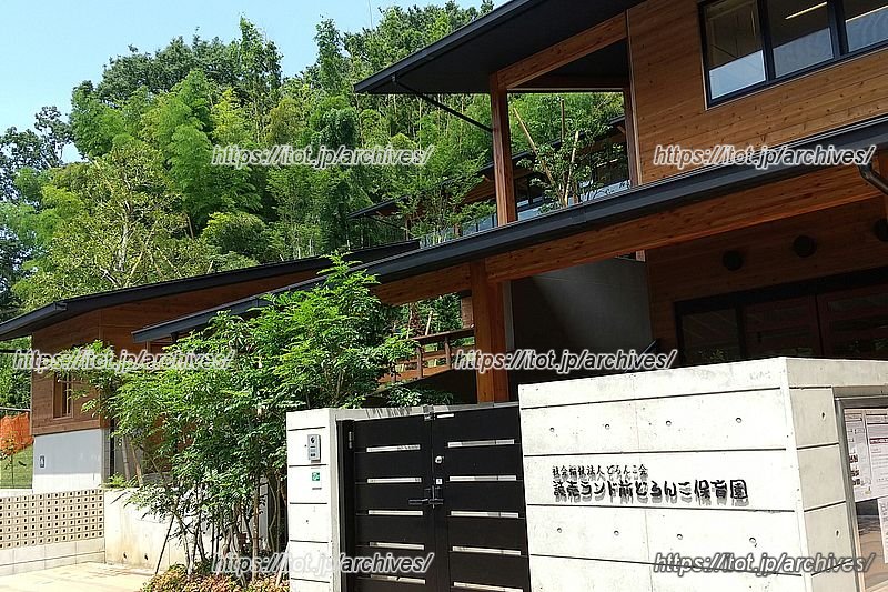 「読売ランド前どろんこ保育園」外観 (画像提供:どろんこ会グループ)