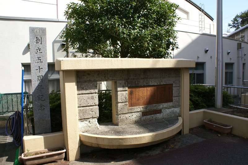 小学校は50年以上の歴史を持つ