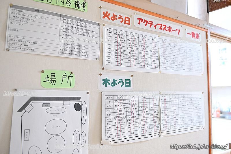 週2回の「アクティブスポーツの時間」で体力づくり