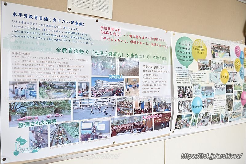 地域の特色を活かした教育活動を推進