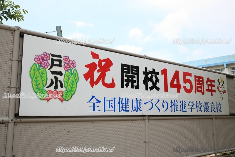 2021（令和3）年度で開校145周年を迎える