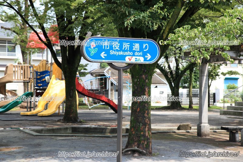 小学校前の「市役所通り」と「東町公園」