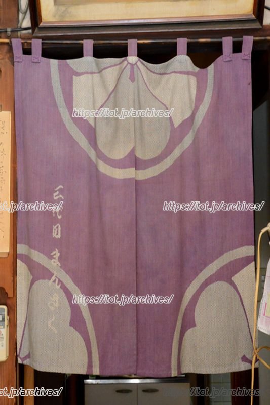 三代目満作 内観