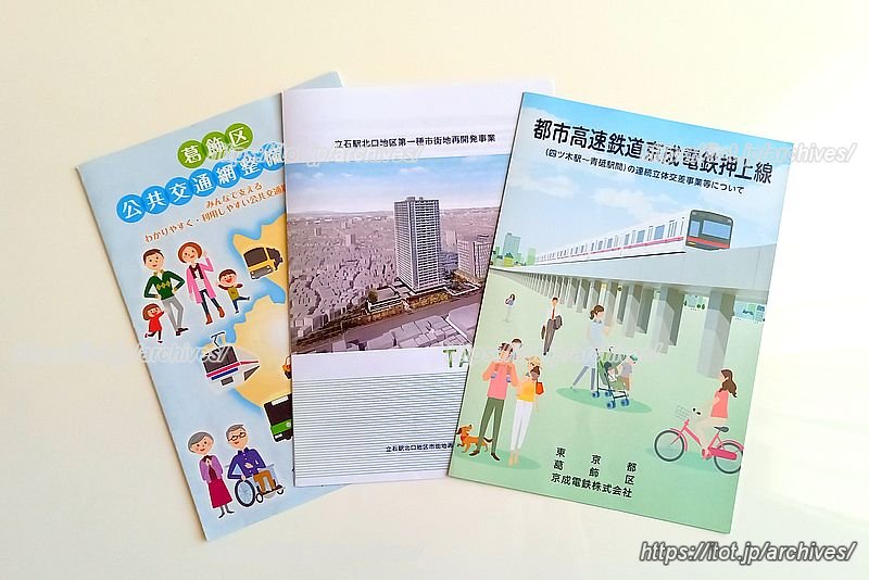 安心して住み続けられる街を目指し、さまざまな検討がなされている