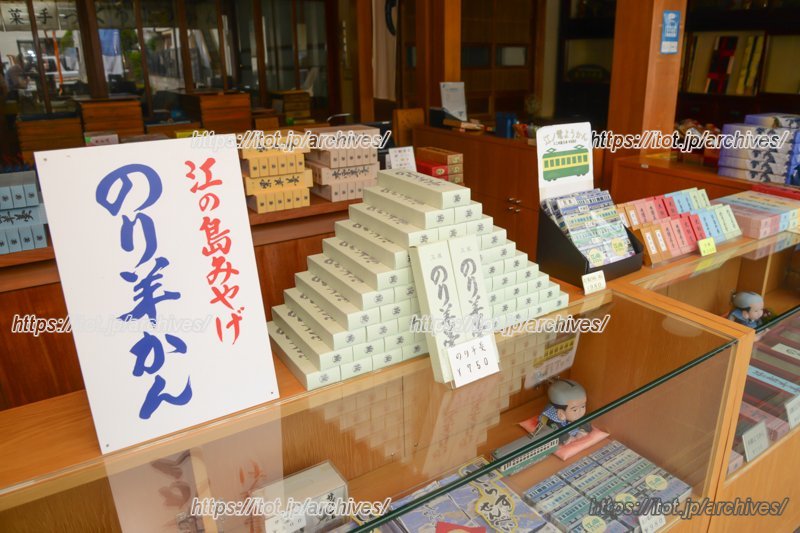江ノ島・玉屋本店 爽やかな磯の香りと上品な白餡の甘みの「のり羊羹」