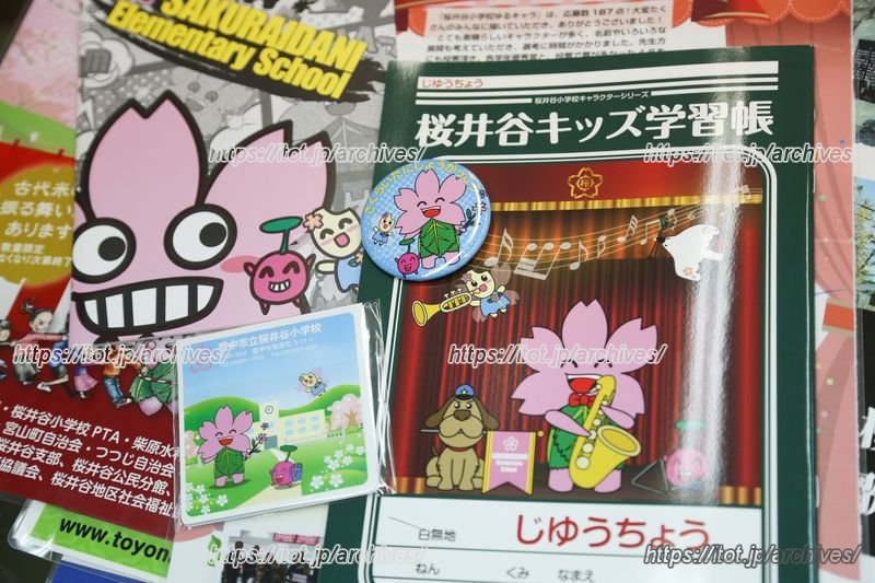 ゆるキャラ「サクラくん」のグッズ