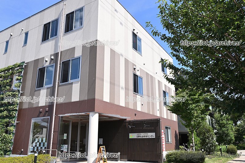 2017（平成29）年にリニューアルした「ひの社会教育センター」の建物