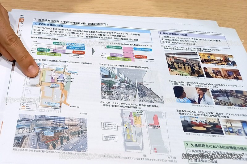 「都市再生特別地区（浜松町二丁目4地区）」都市計画資料