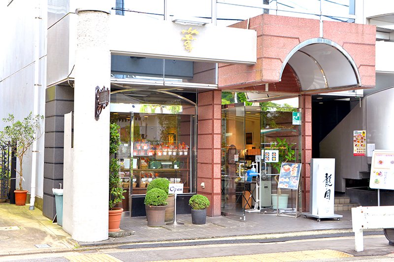  湘南クリエイティブガトー 葦 平塚西口本店