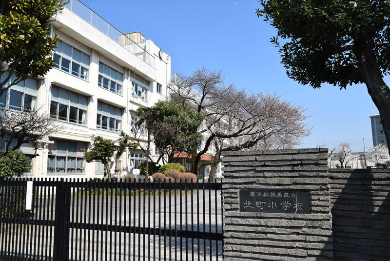 東京都練馬区立北町小学校