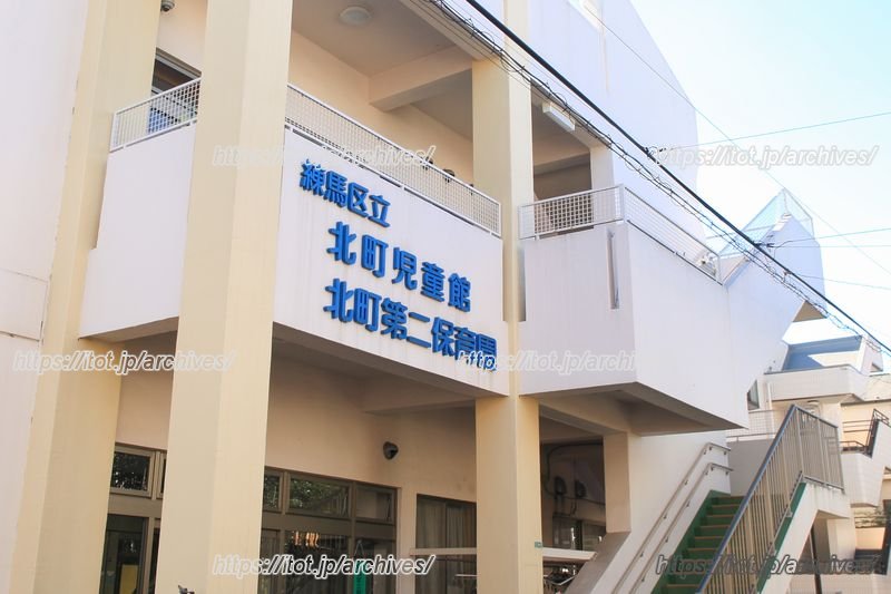 北町児童館